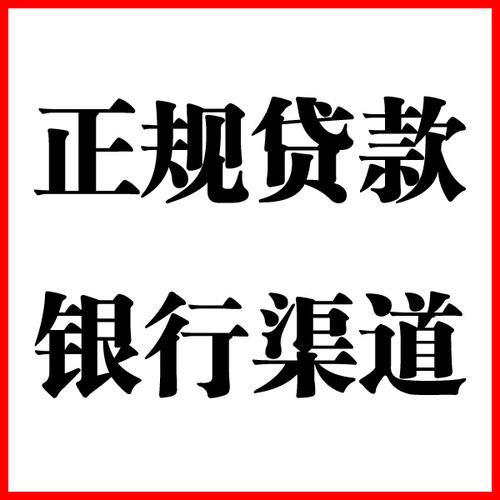 青山负债过高可以申请青山房屋抵押贷款吗?如何申请?